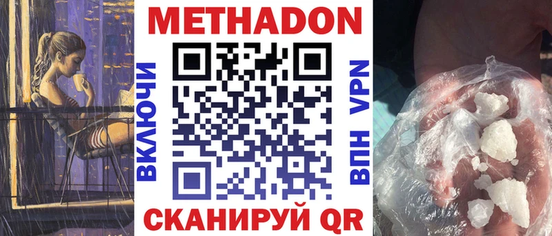 мориарти Telegram  Фёдоровский  МЕТАДОН белоснежный 