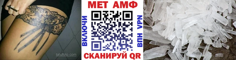 МЕТАМФЕТАМИН пудра  купить наркотик  Фёдоровский 